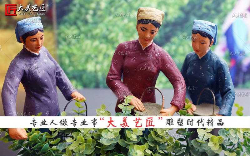 采茶妇女雕塑,采茶女雕塑,茶文化雕塑,制茶沙盘摆件