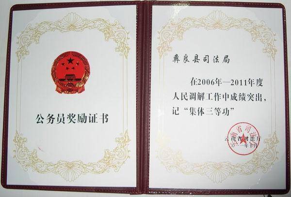 公务员到年终了会有多爽除了发钱还能提前晋升职级