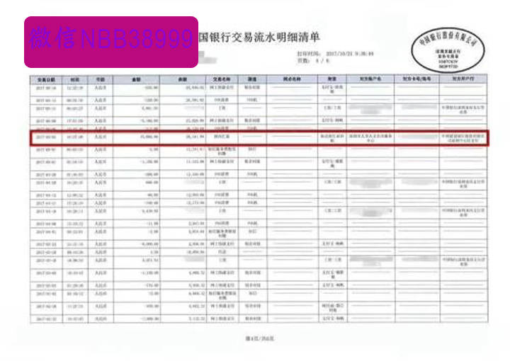 聊聊 建設銀行流水 中國銀行流水