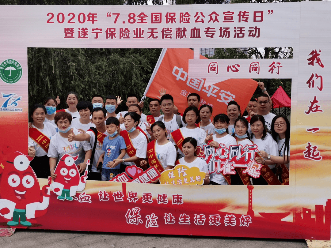平安人寿78全国保险公众宣传日活动火爆来袭