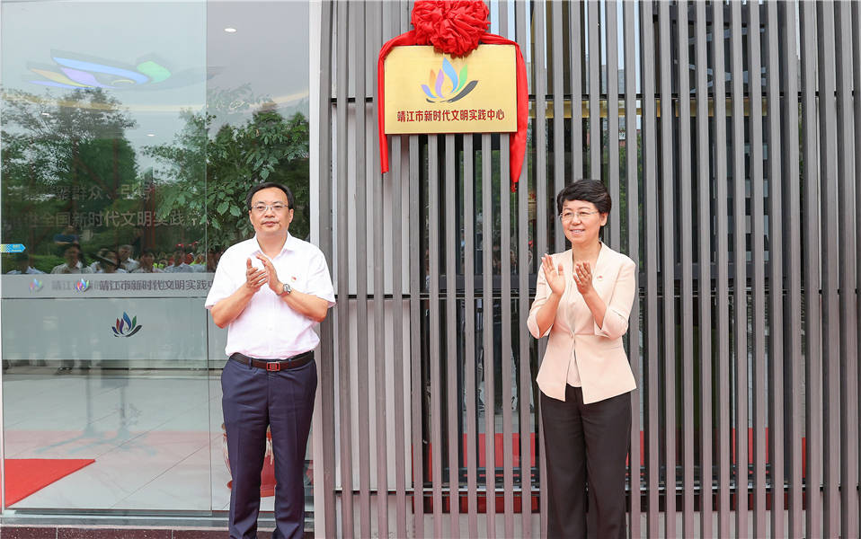 常胜梅(右),张长平 为靖江市新时代文明实践中心揭牌.
