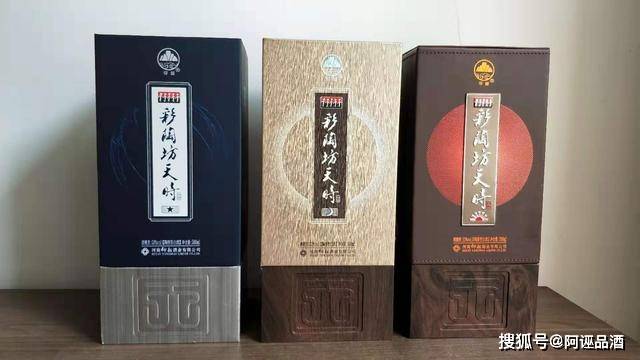 相比之下,酒厂最近推出的仰韶天时日月星酒则是另一种风格,虽然其也
