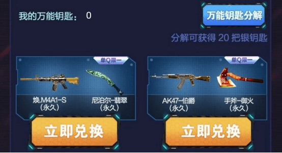 但是鑑於現在煥-m4a1-s和ak47-伯爵的價值不算太高,所以靈狐姐建議