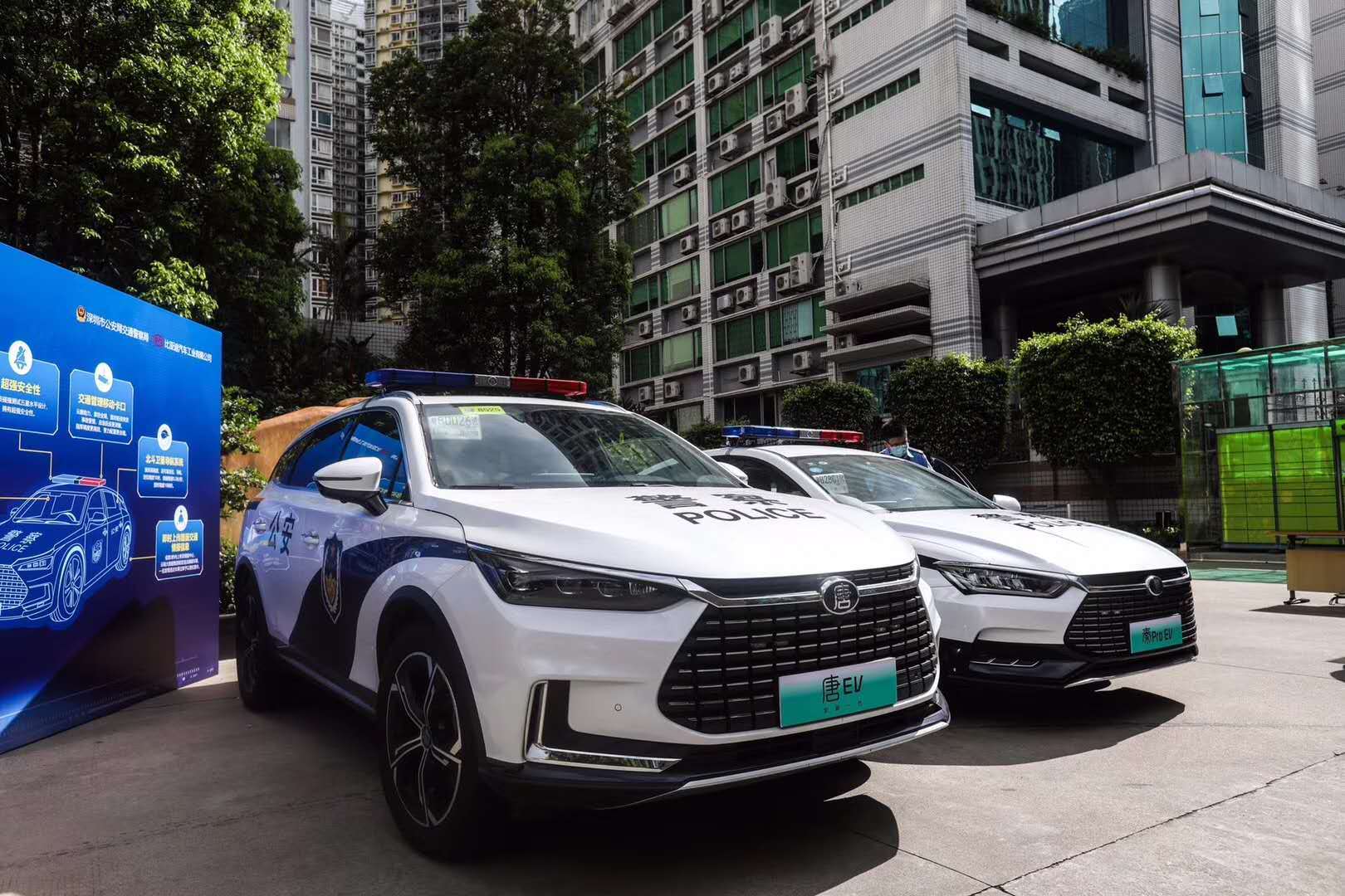 206辆纯电动警车交付深圳交警与比亚迪签订战略合作框架协议