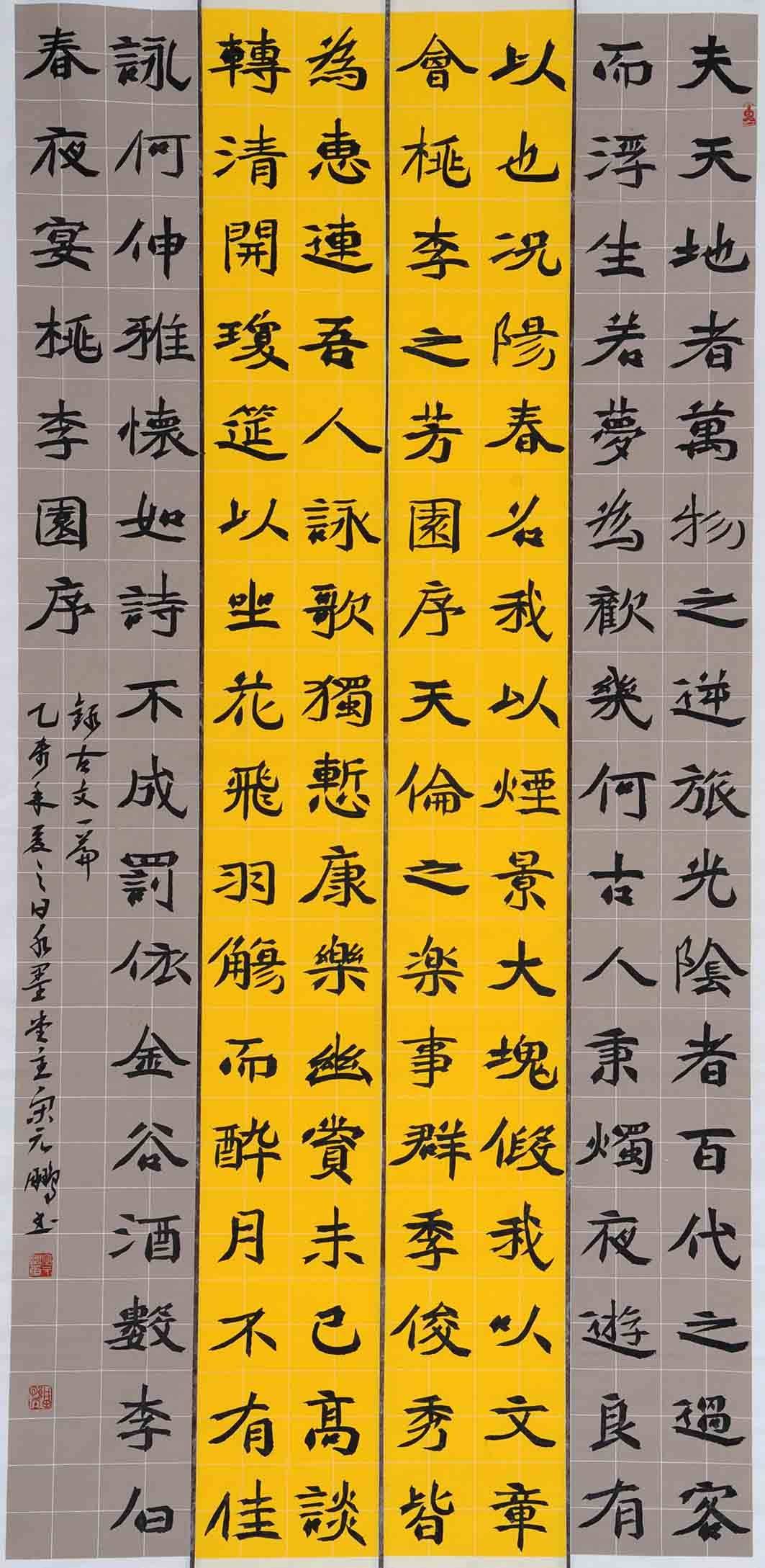 华夏之星|宋元鹏