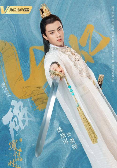 陈靖可《凤归四时歌》7月9日腾讯视频提前观看大结局