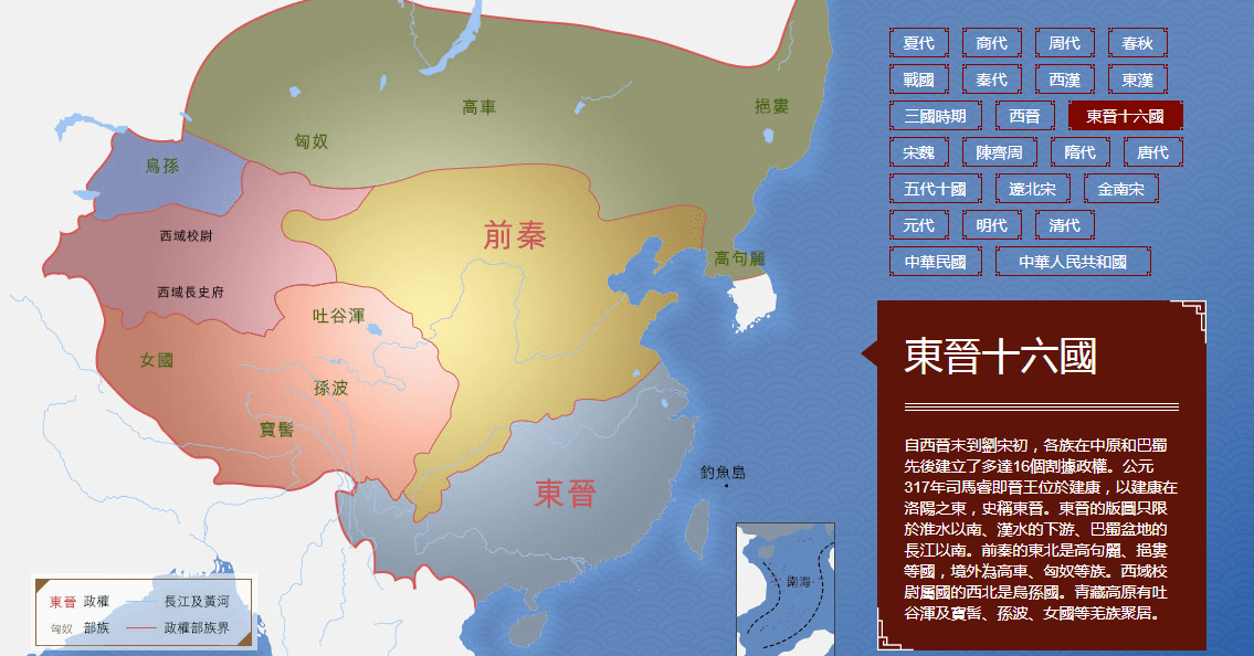 原创图说中国古代疆域变化史