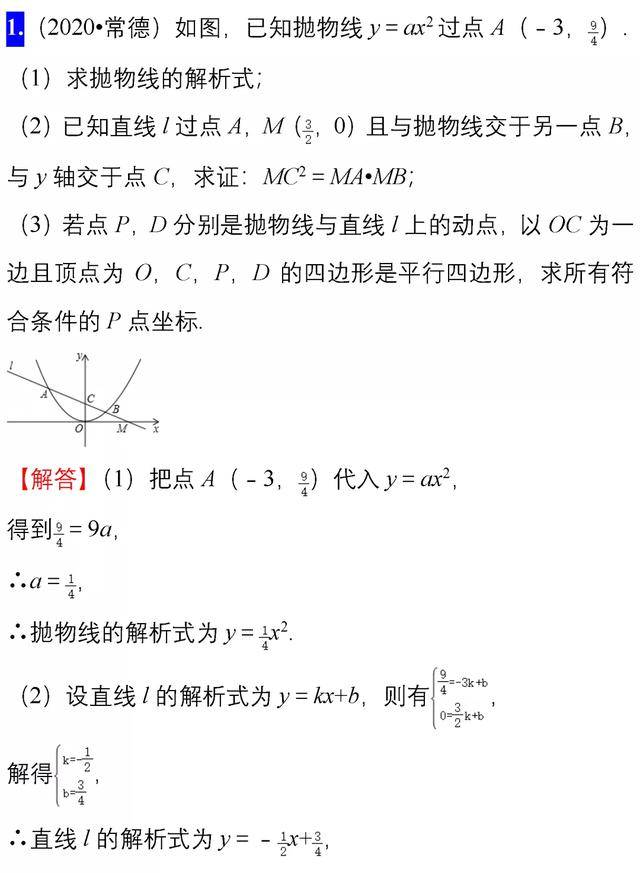 初三中考数学题带答案 初三数学压轴题及答案 尚学库