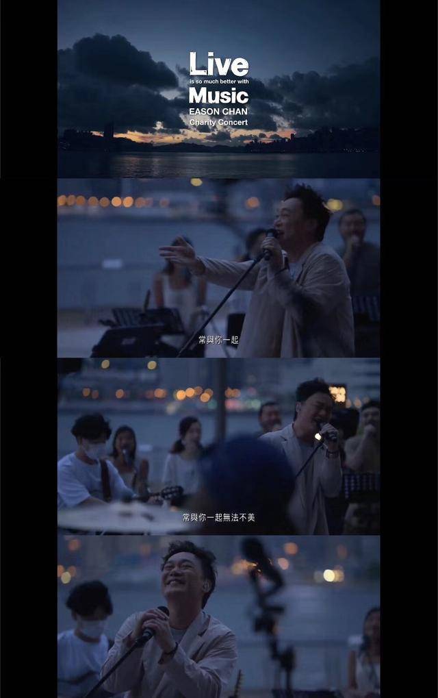 原创陈奕迅线上慈善演唱会,一首《我们万岁》听哭了