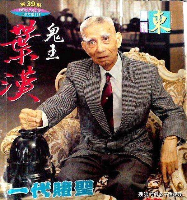 澳门二代赌王傅老榕被绑票勒索900万报警土匪割耳朵泄愤