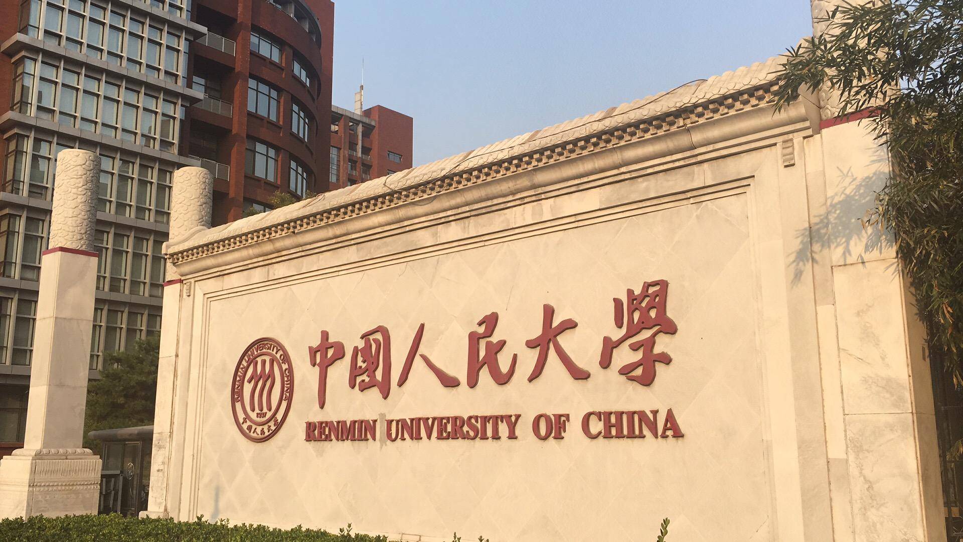 中国人民大学法学院诉讼法学考研辅导班人大法学院考研经验考研真题