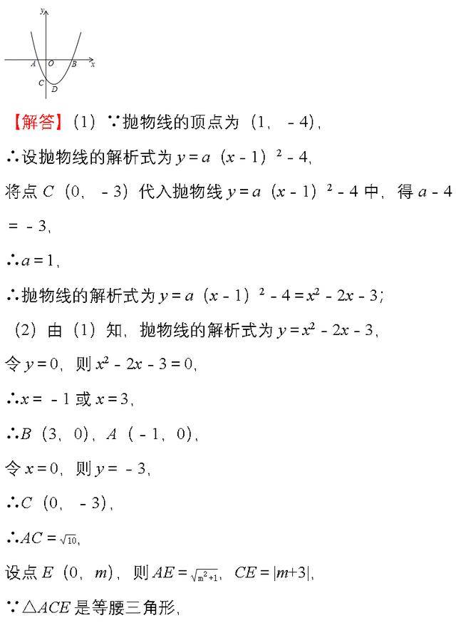 初三中考数学题带答案 初三数学压轴题及答案 尚学库