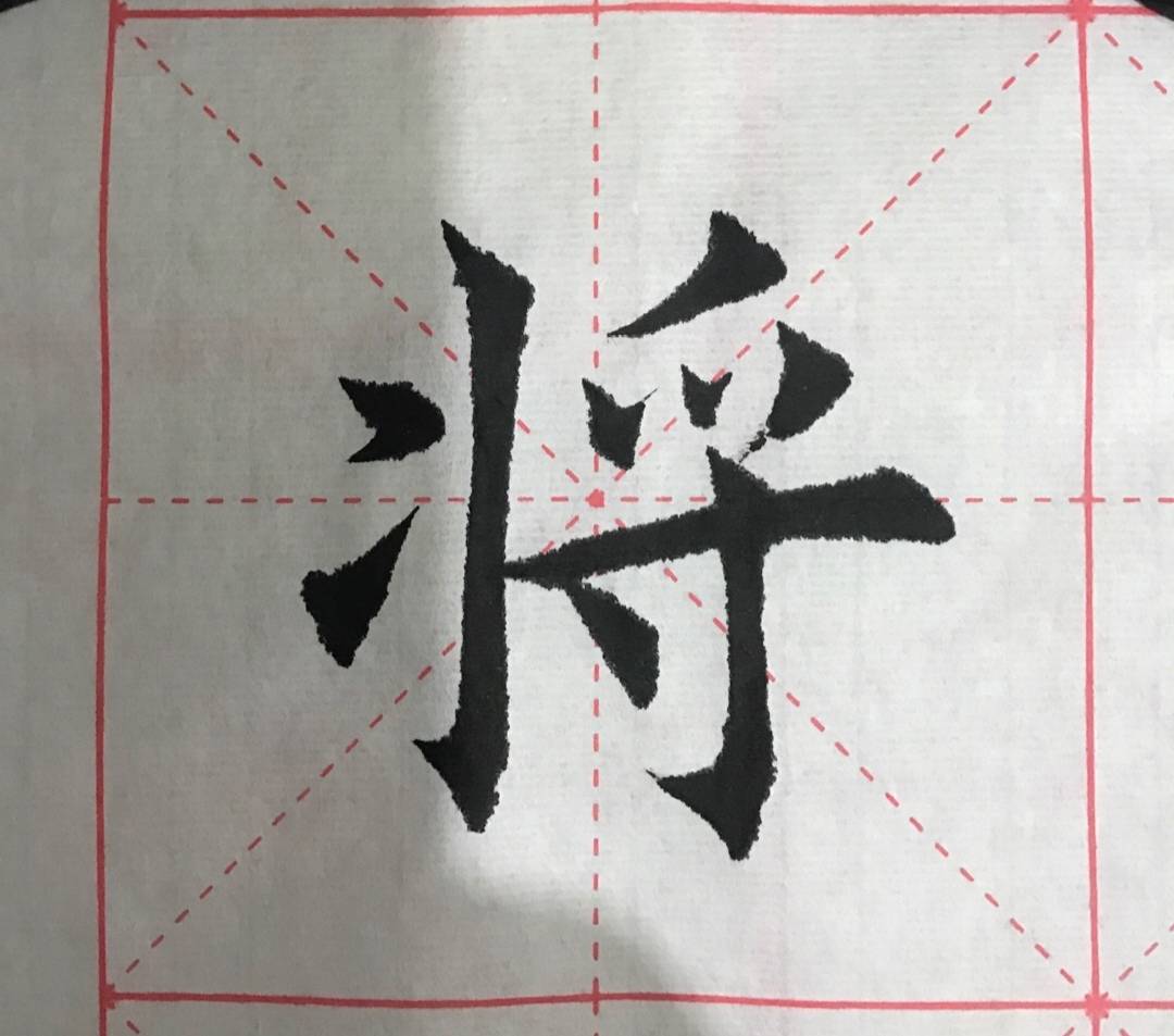 楷书书法循规蹈矩笔法潇洒行笔自然功力深厚