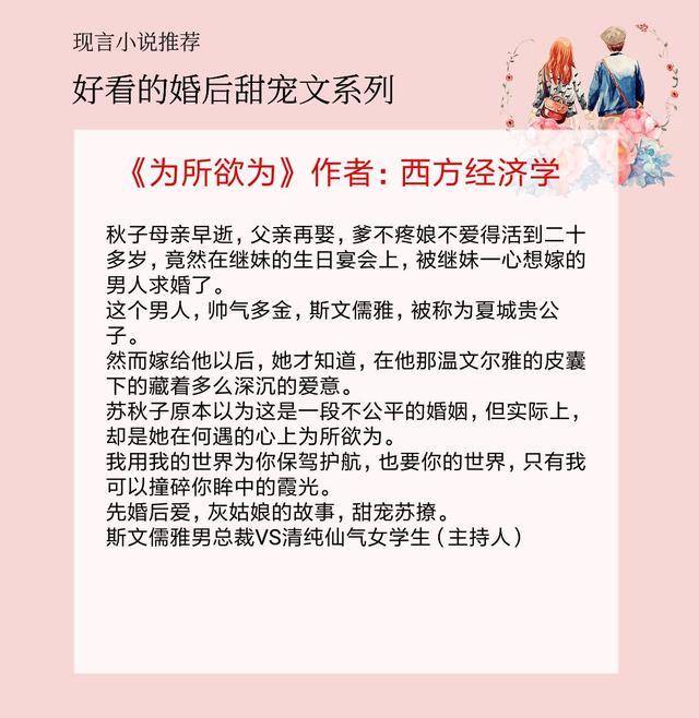 原創5本葷甜無比的婚後甜寵文都已經是我老婆了我還收斂啥