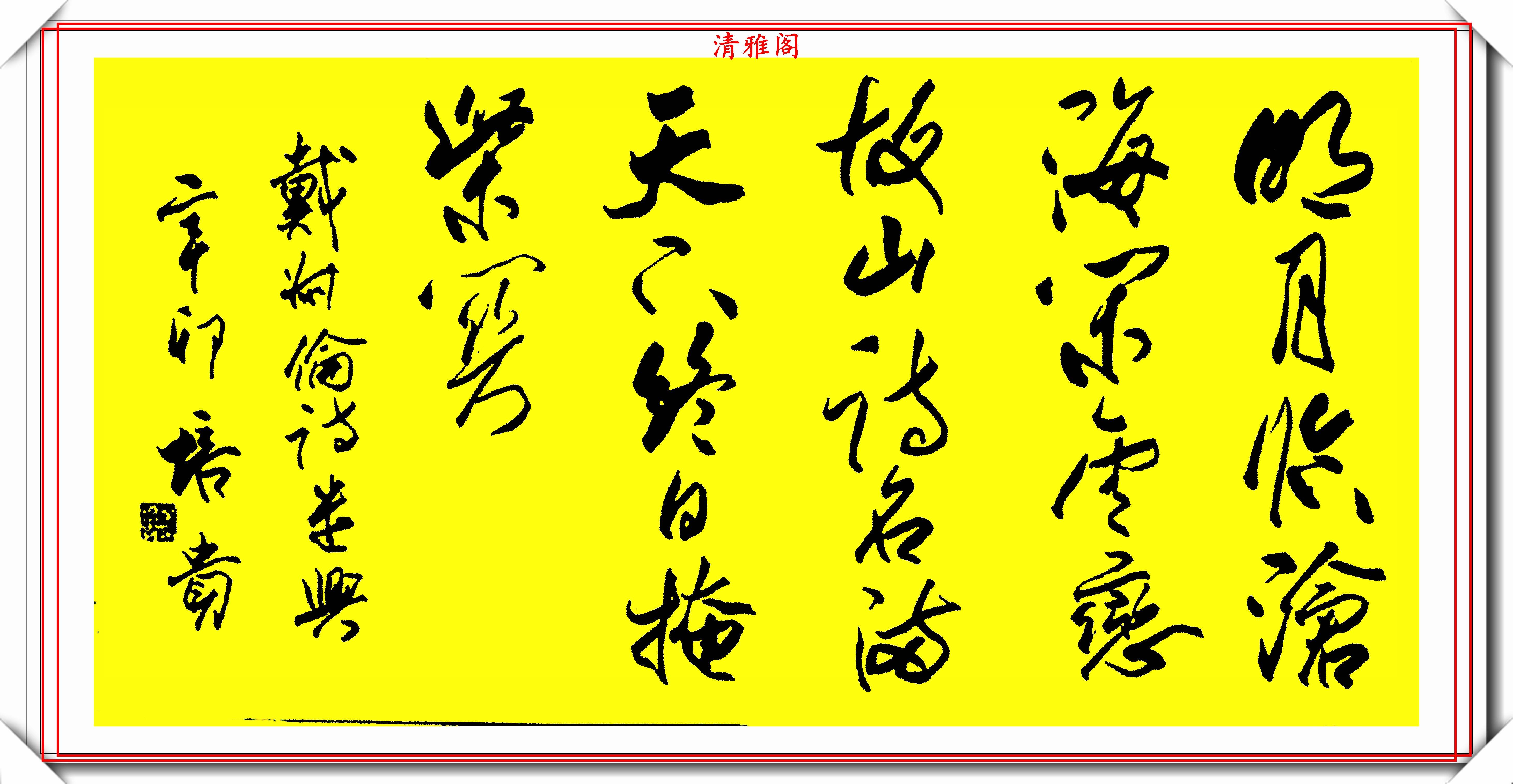 著名书法教授叶培贵,精美行书作品欣赏,行云流水飘逸灵动,好字