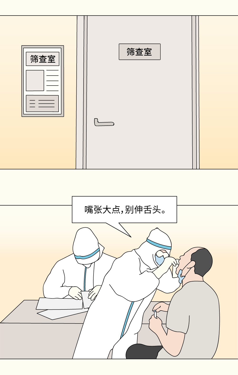 北京新发地新冠疫情一个月核酸检测众生相