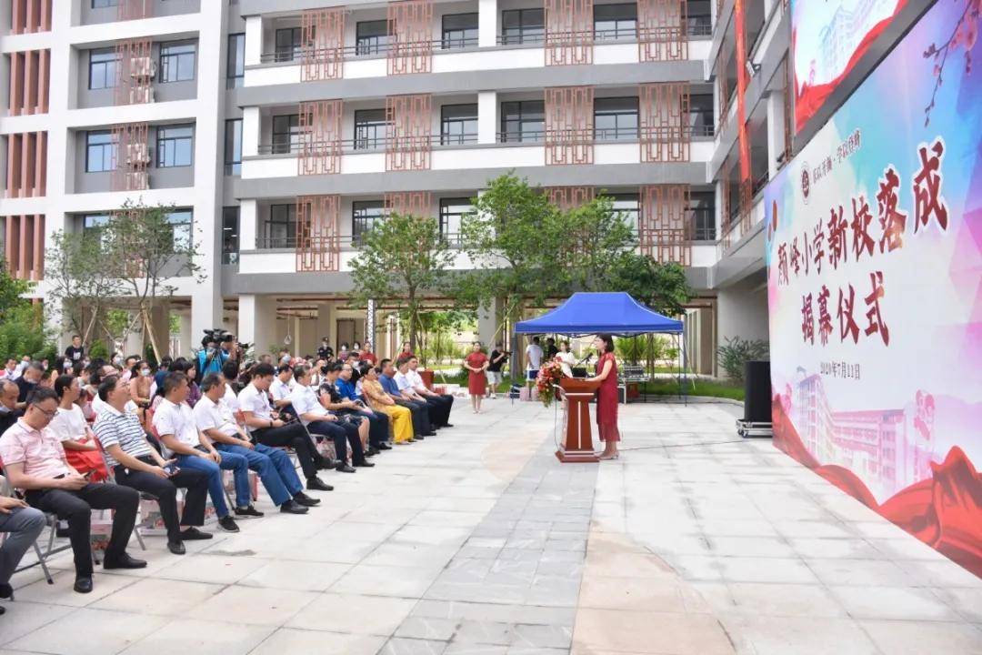 颜峰小学新校落成!实地探营