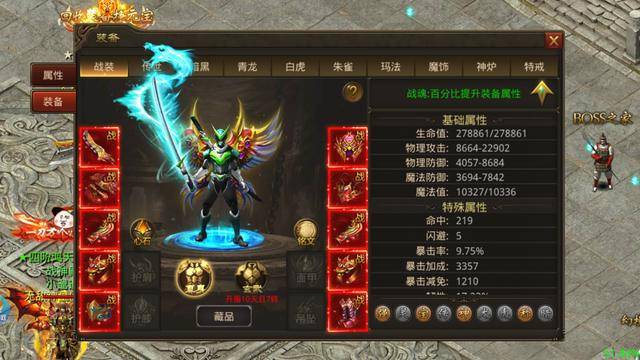 热血传奇手游世界:在传奇里什么装备适合自己