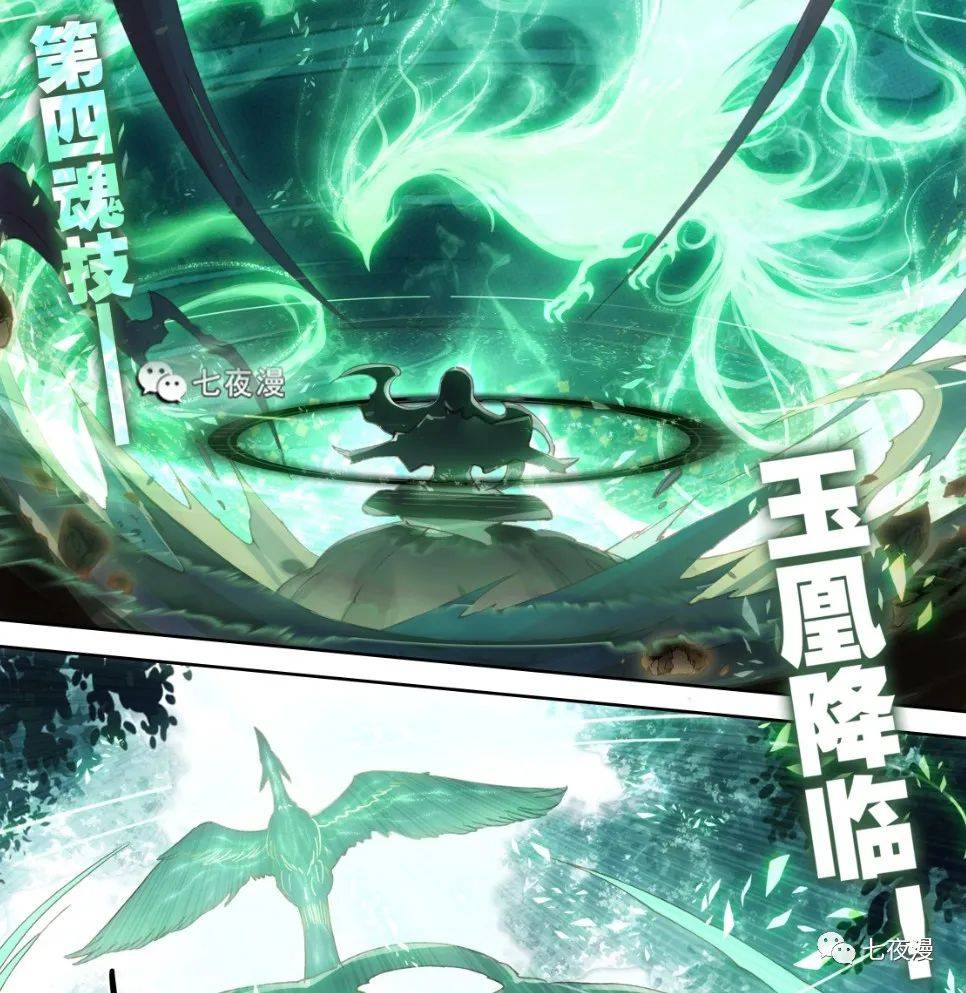 原创终极斗罗158话冰雪女王双生武魂绽放自身融合技冰凰之舞