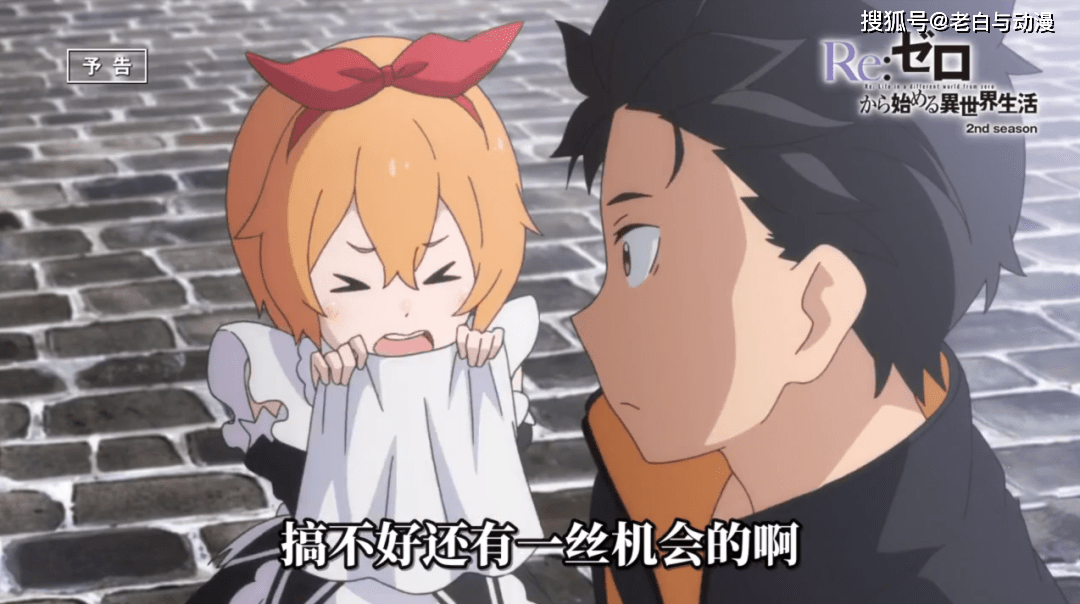 这应该是【培提尔其乌斯】,难道说第一季被消灭的怠惰要回来了不成