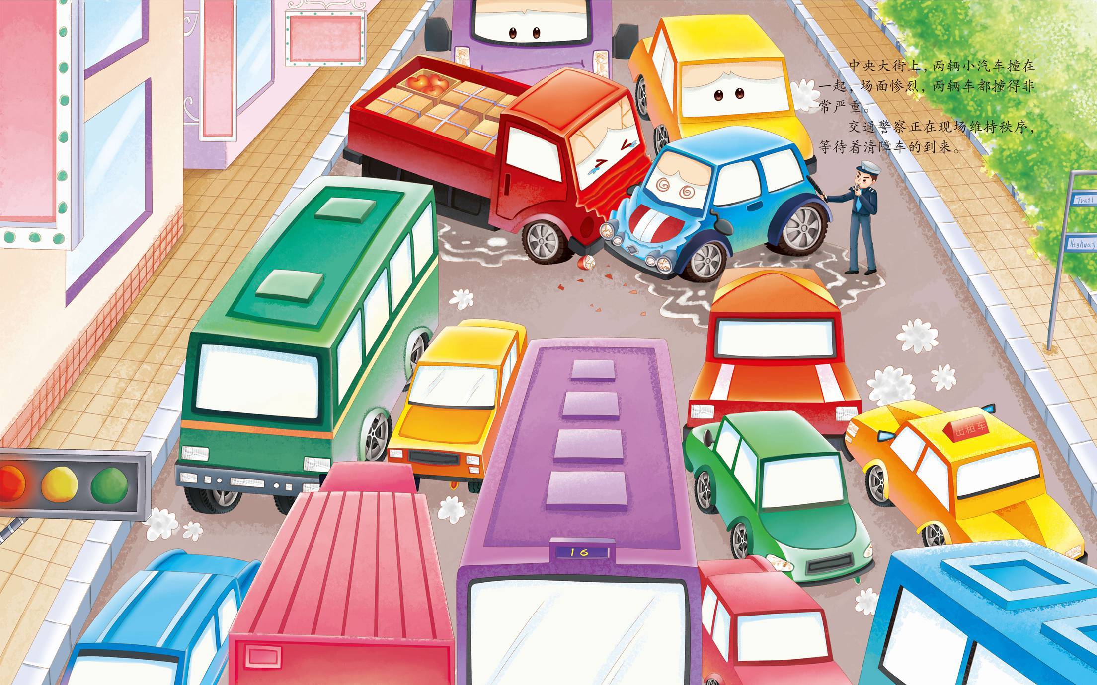 儿童绘本故事推荐《哥哥最棒》