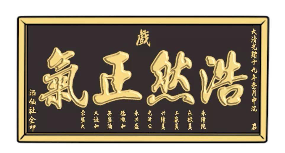 赊店历史上有多牛,看天下第一会馆金字匾额上的这几行小字!