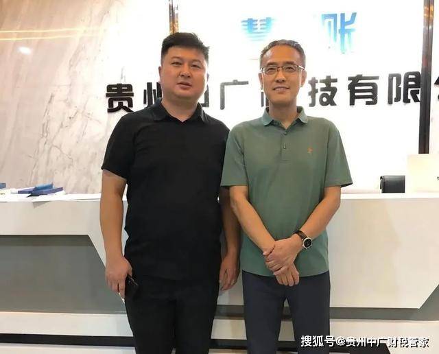 原创慧算账创始人兼ceo张述刚先生及总部领导莅临中广科技参观指导!