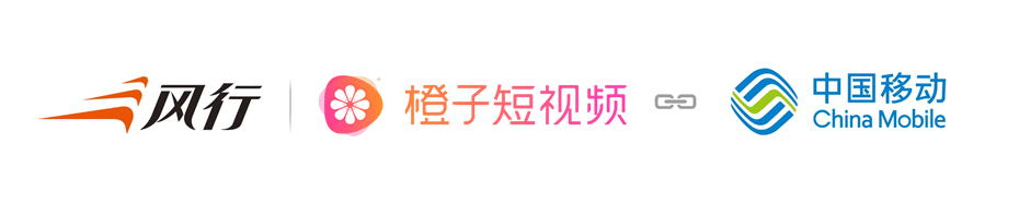 風(fēng)行橙子短視頻助力江蘇移動(dòng)“喚醒”用戶，活躍度持續(xù)攀升