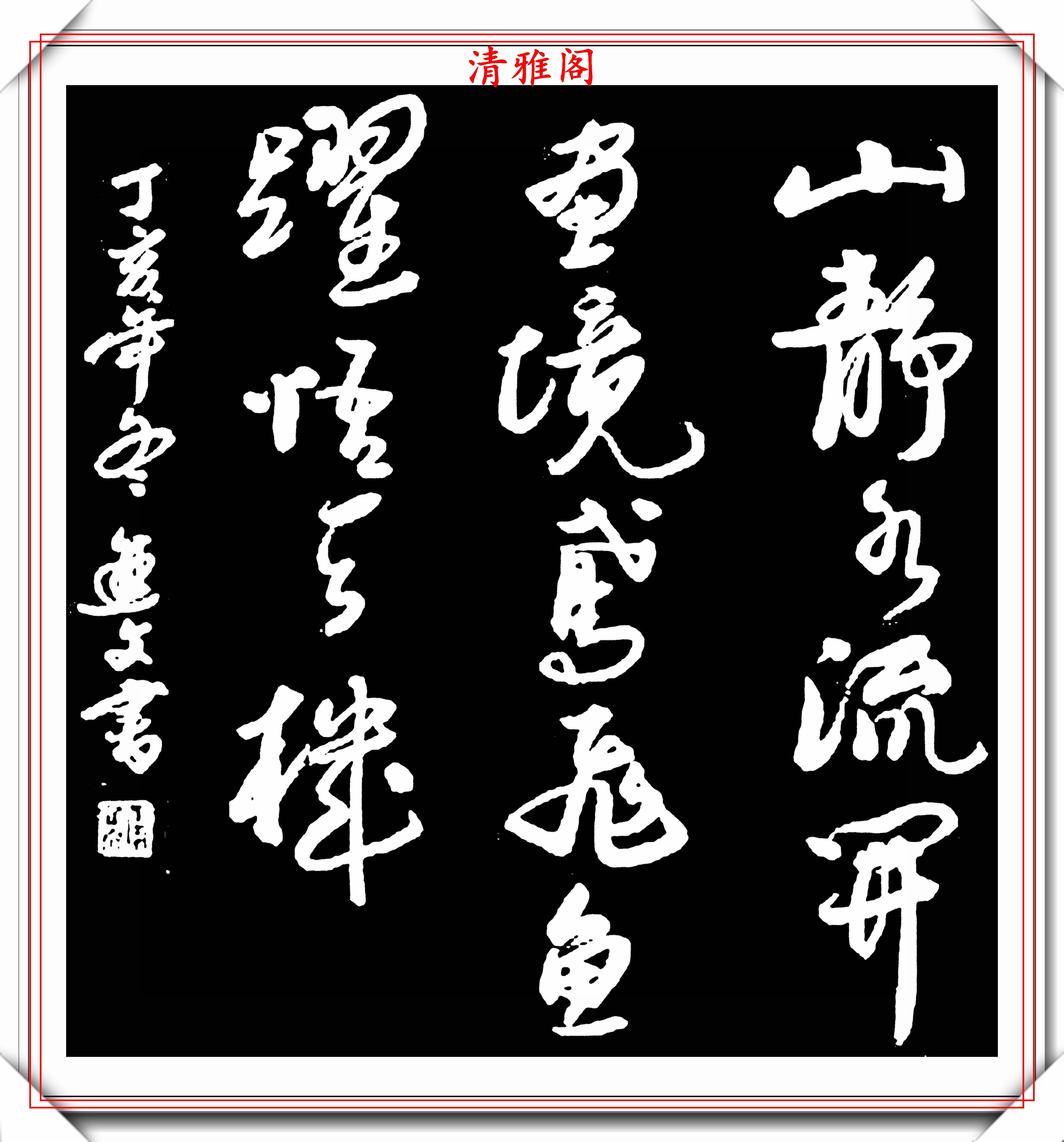 原创当代创新书法大家卢进文创新书法作品欣赏清隽秀雅洒脱自然