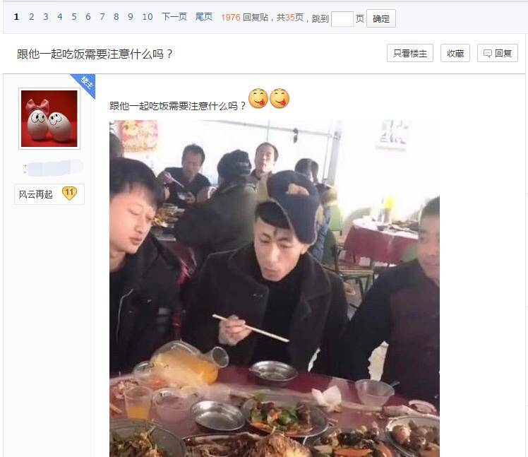 跟老八同桌吃饭是什么感受过来人表示太难了筷子都不敢动