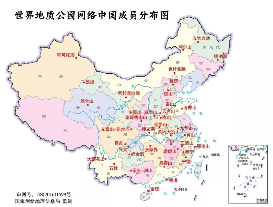 我国新增2个世界地质公园!