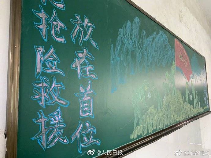 【防汛资讯#武警抗洪借宿学校后留下黑板报】