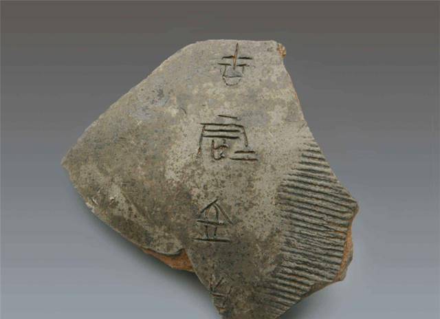 甲骨文是最早的汉字?山东神秘陶文出土后,刷新了汉字起源时间
