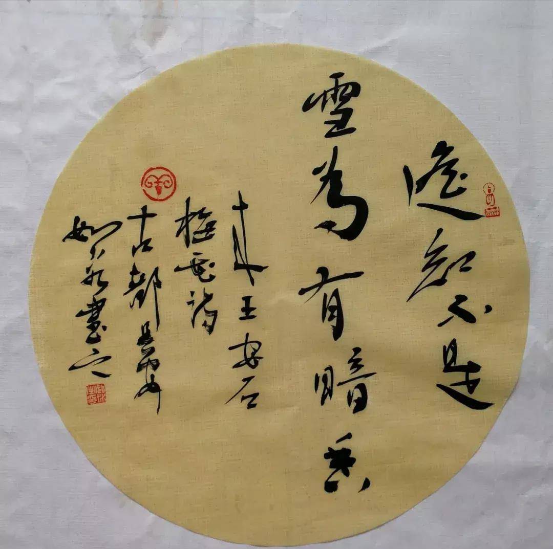 原创【艺术聚焦】网红最受欢迎书法家王如冰收藏潜力作品欣赏系列二