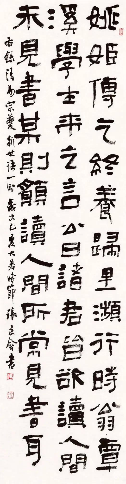张建会书法作品诚然,《礼器碑》和《张迁碑》是学习隶书必须掌握的两