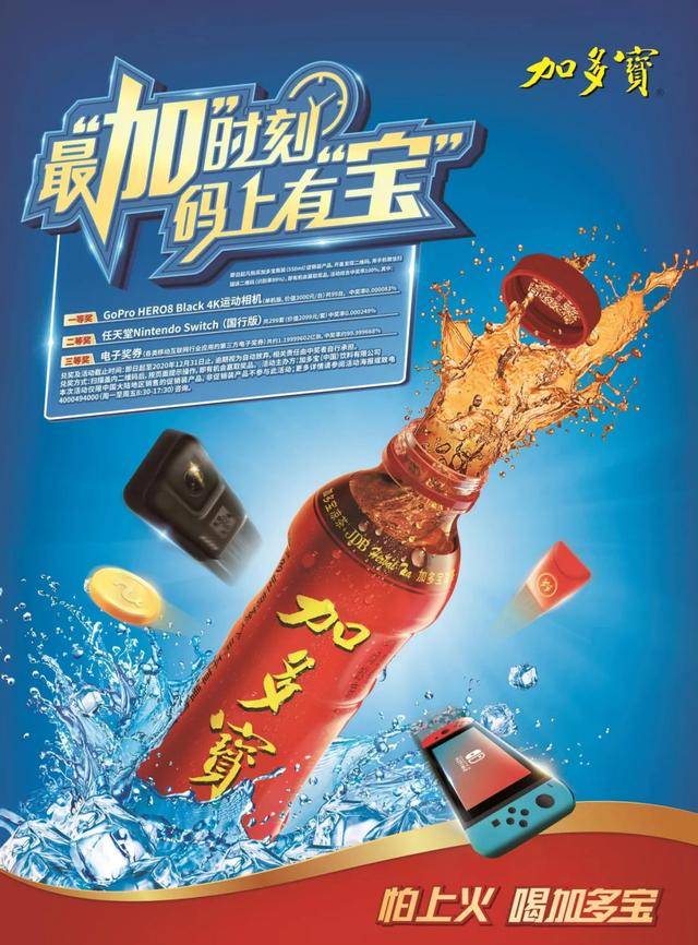 加多宝二次创业布局数字化转型一物一码加持