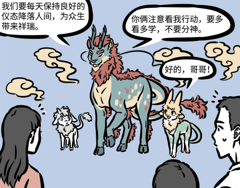 原创《非人哉》麒麟的生活也很艰难?为了生活,豆豆秃了