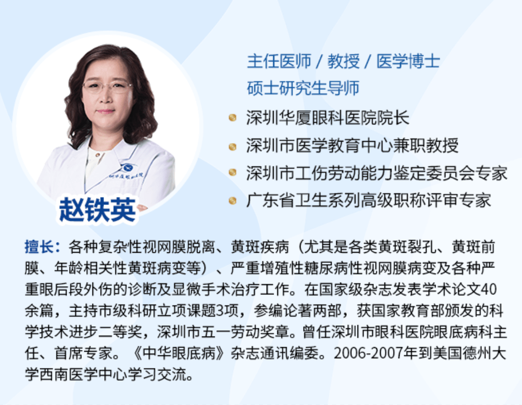 深圳华厦眼科医院赵铁英院长表示:这病多数发生在青少年身上,因为