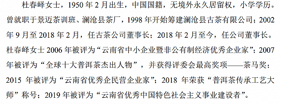 366万股,占公司总股本的18.97,杜春峄之配偶石跃持有公司167.