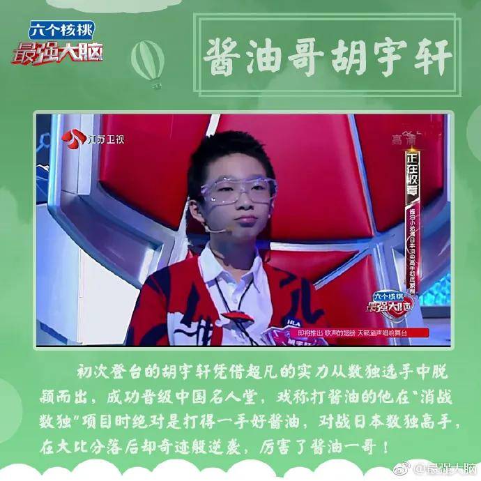 《最强大脑》未成年选手盘点:别人家的孩子这么优秀原因有三点