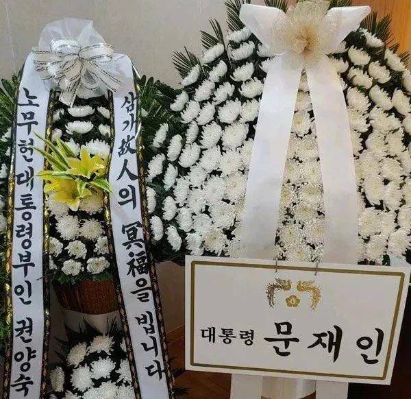 在朴元淳逝世后,韩国总统文在寅送花圈吊唁.