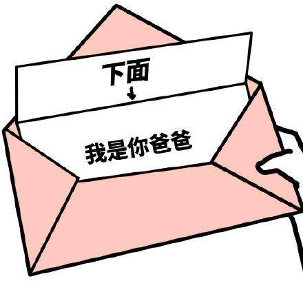 蘑菇頭情侶套路表情包|你願意花兩塊錢打開這封信嗎?