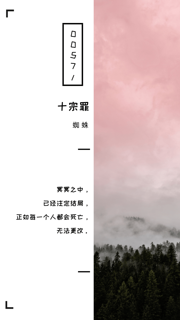 《十宗罪》十句经典句子