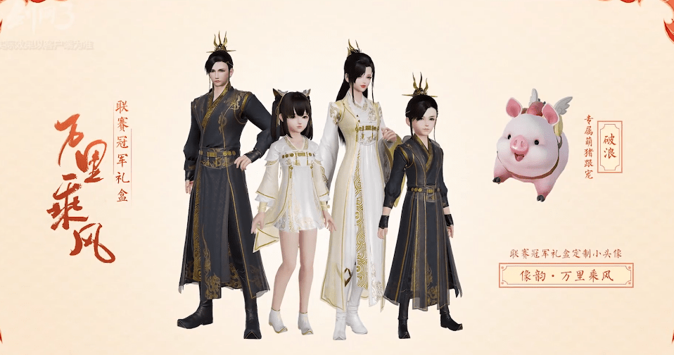 剑网3乘风盒子20登场神似螺母套对比第1代傻傻分不清