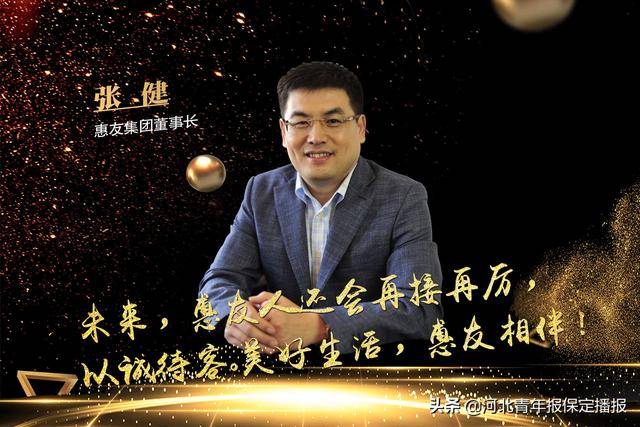 惠友集团董事长张健介绍,该集团创始于1994年,经过26年的发展,现在