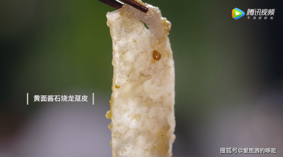用本地黄面酱提鲜,做成的「黄面酱石烧龙趸皮」,醇厚弹嫩的口感让多方