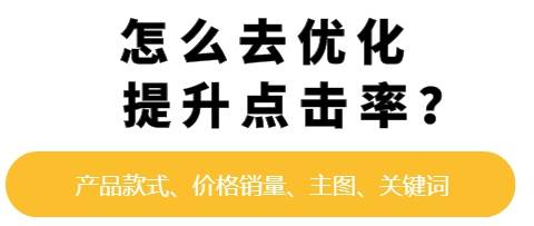 關於淘寶點擊率知道這幾點,輕鬆搞定流量問題