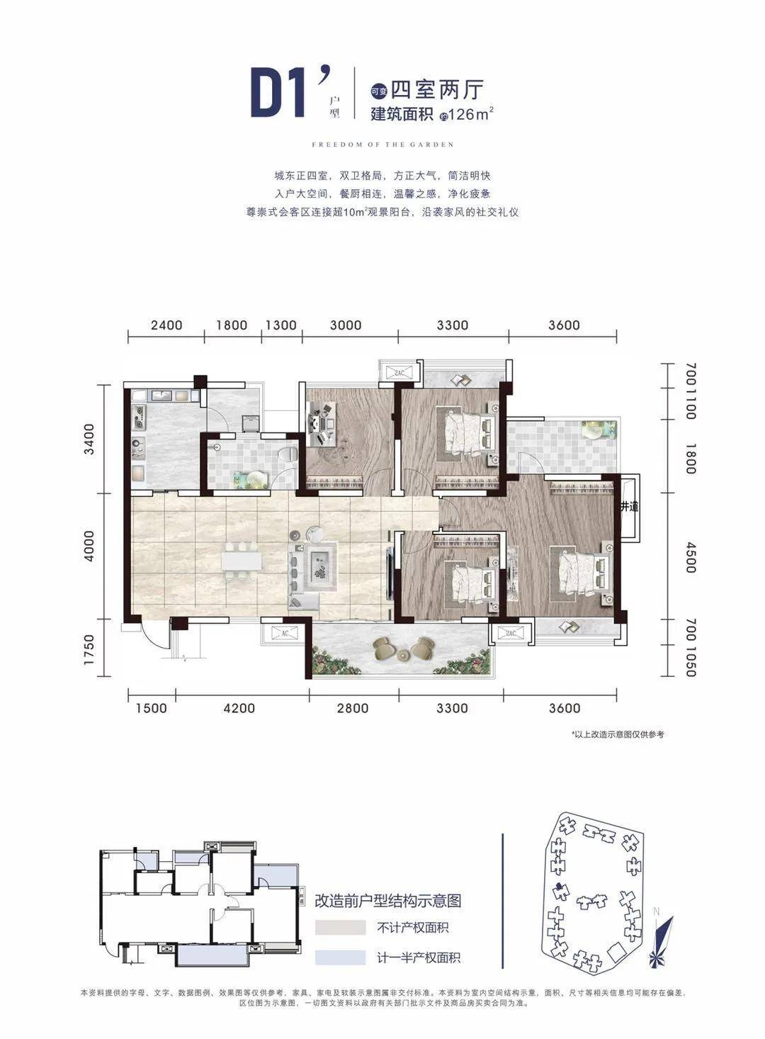 这批次凯德卓锦万黛房源的户型多是方正的,没什么浪费面积.