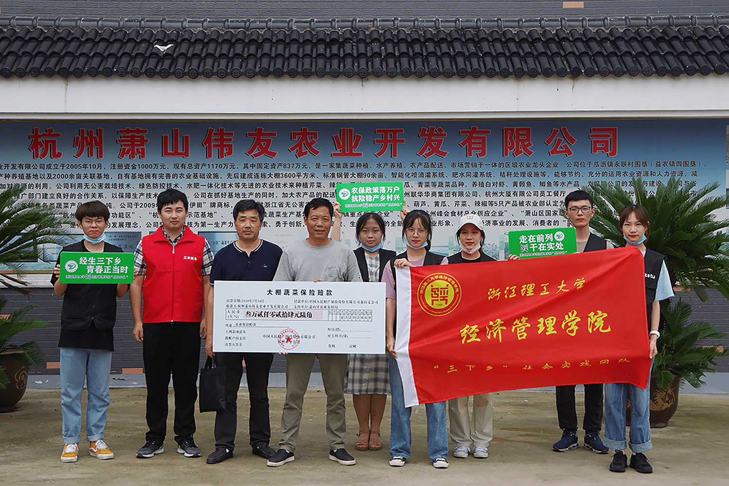 实践队与杭州萧山伟友农业开发有限公司范正伟先生合影 返回搜