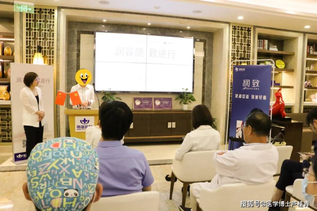 潤容顏致逆行公益活動南京站在南京明基醫院醫學美容部正式啟動